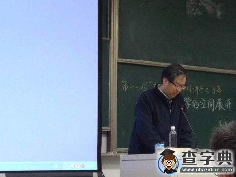 復旦大學“惠風鐘文”人文周，教授開講“中國文學的空間展開”1