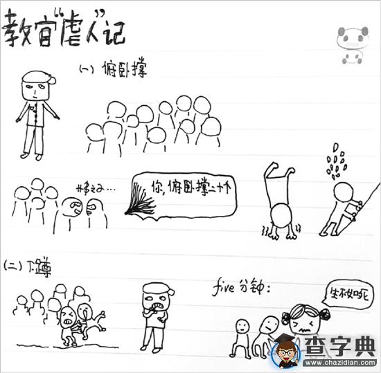 初中老師嘗試萌萌噠寫作方法，初一孩子玩嗨了2