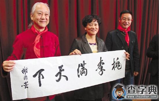 中國硬筆書協名家走進建德市明珠小學1