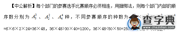 2016國考行測真題數量關系解讀：副省地市有差異1