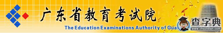 2016年廣東高考報名12月1日啟動1