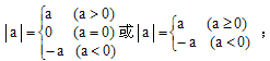 初一(七年級)上冊數學知識點：有理數3
