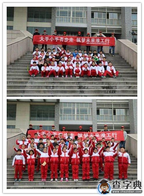 大手小手齊步走 筑夢未來淮工行1