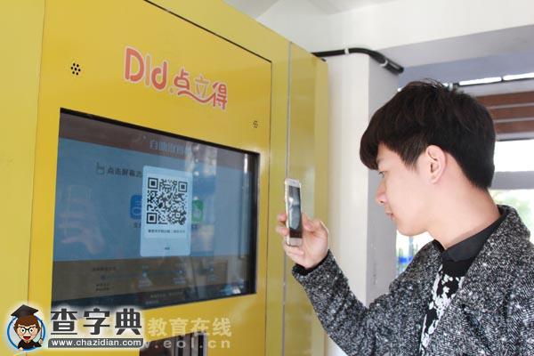 浙商大智能配餐柜寢室樓下“送”外賣，不到一分鐘吃上熱騰騰的飯2