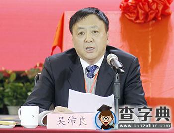 南通科技職業學院正式更名揭牌6
