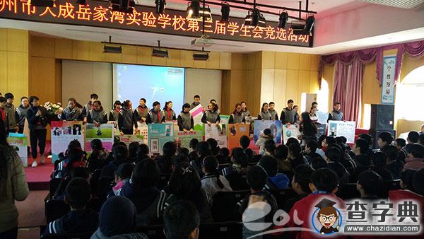 你演講我投票 “公眾陪審團”現身學生會競選1