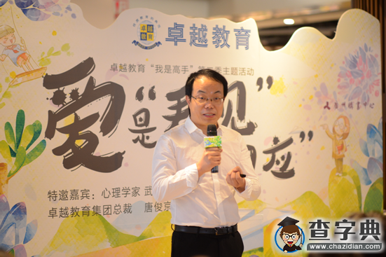著名心理學家武志紅廣購中心為愛開課 親子教育情懷溫暖落地3