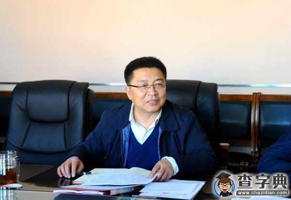 齊大召開“三嚴三實”專題教育第三專題第二次學習研討會2