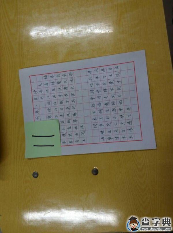 “翰墨寫意?書韻傳情”書法大賽圓滿落幕5