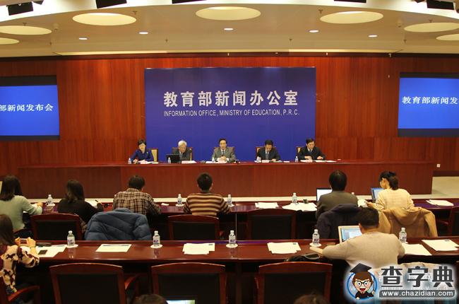 教育規劃綱要實施5周年系列新聞發布會（三）圖片實錄1