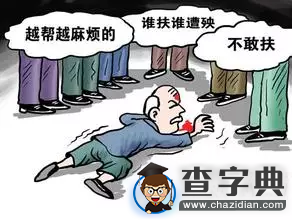 上理時評 | 道德缺失該如何拯救？3