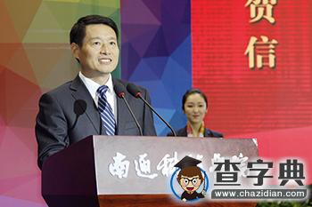 南通科技職業學院正式更名揭牌8
