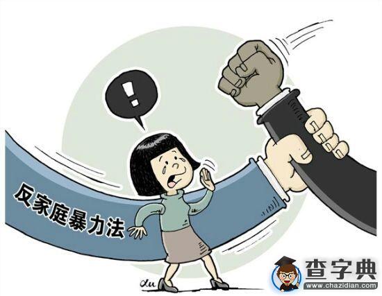 女性 勇敢向暴力說“NO”3