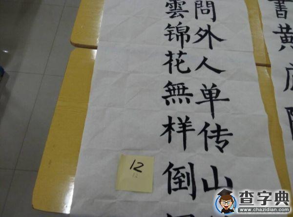 “翰墨寫意?書韻傳情”書法大賽圓滿落幕2