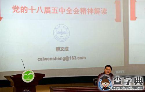 蘭州大學2015年12·9大學生廉潔教育活動月活動啟動5