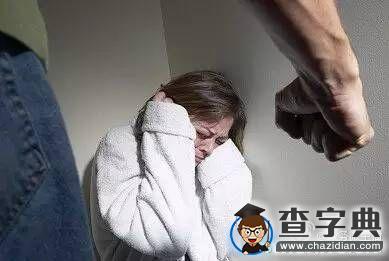 女性 勇敢向暴力說“NO”2
