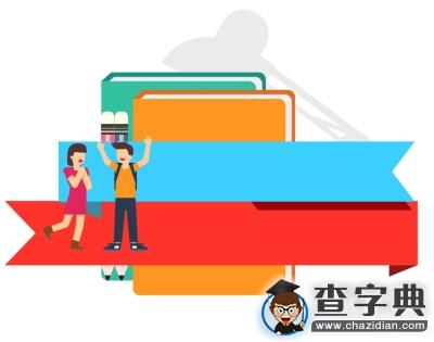 身邊的好學校越來越多 更多老百姓就近“上好學”1