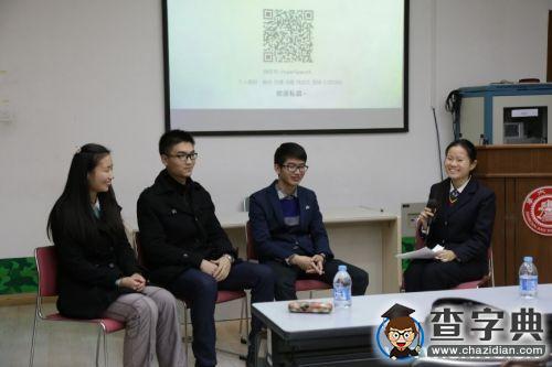 上海交通大學“學在交大”學霸系列講座之時間管理4