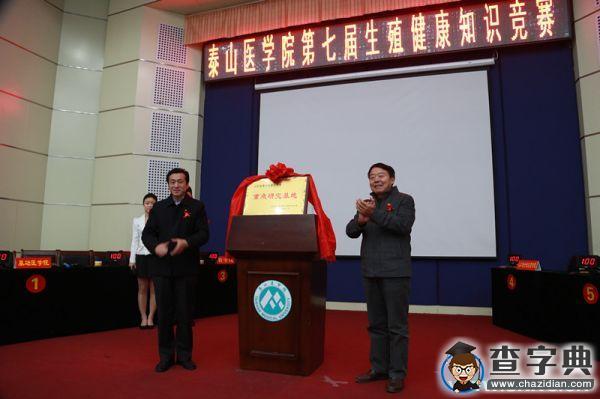 對生命的尊重  從生殖健康開始——泰醫生殖健康知識競賽6