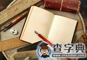 2016考研政治沖刺 別在記憶環節掉鏈子1