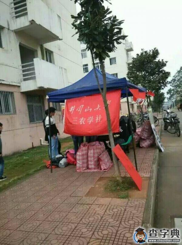井大義捐：一件舊衣，一絲溫暖2