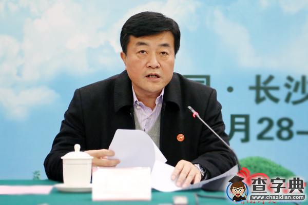 湖南師范大學承辦的中國環境科學學會環境法學分會2015年年會開幕4