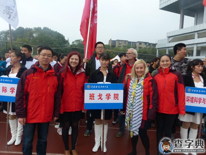英國班戈大學學聯主席一行來中南林業科技大學交流訪問5
