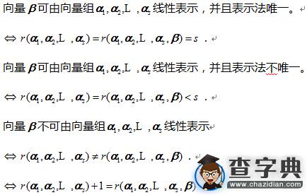 考研數學：線代常考點之向量組的秩有關的問題3