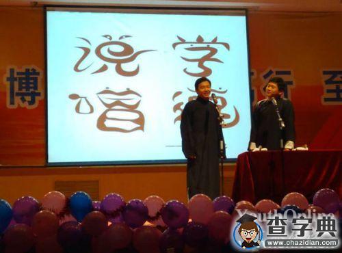 承千年文蘊 展華夏武風 ——記“文承千年 武展華夏”傳統文化盛典閉幕晚會1