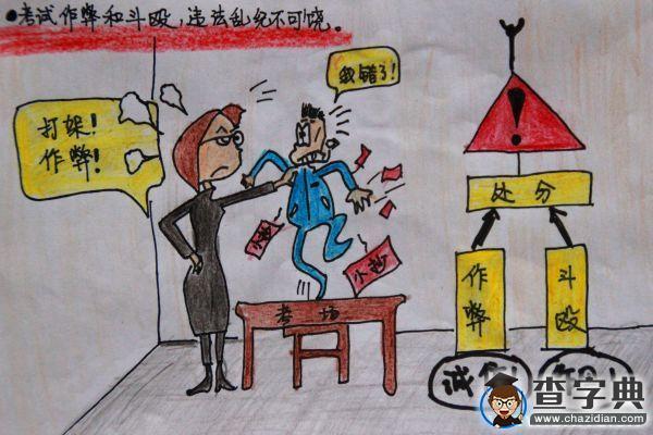 《宿院學子十箴規》解讀漫畫版：立身修德 立志成才6