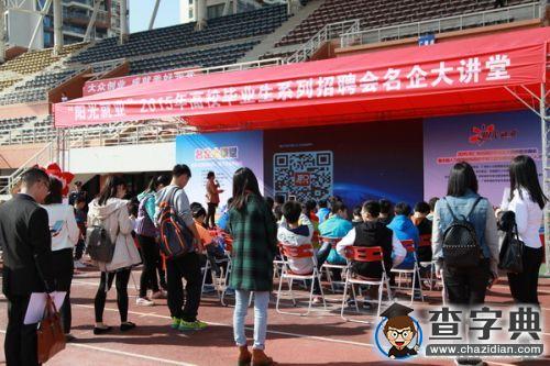 廣州市高校畢業生大型供需見面會在華南理工大學舉行3