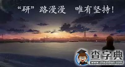 【考研】初試考場必帶物品盤點3
