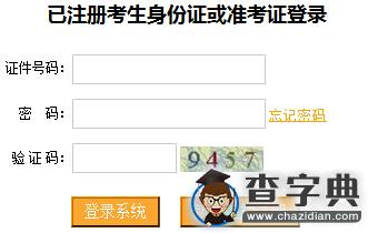 2016年1月重慶自考報名入口已開通 點擊進入1