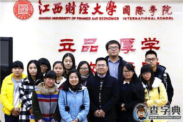 江西財大舉辦少數民族座談會關注少數民族同學4