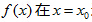 2016考研數學沖刺10