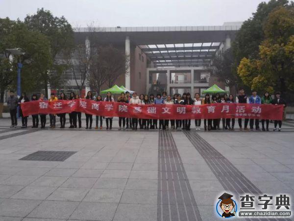創造和諧校園 爭當文明大學生2