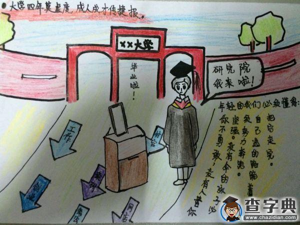 《宿院學子十箴規》解讀漫畫版：立身修德 立志成才10