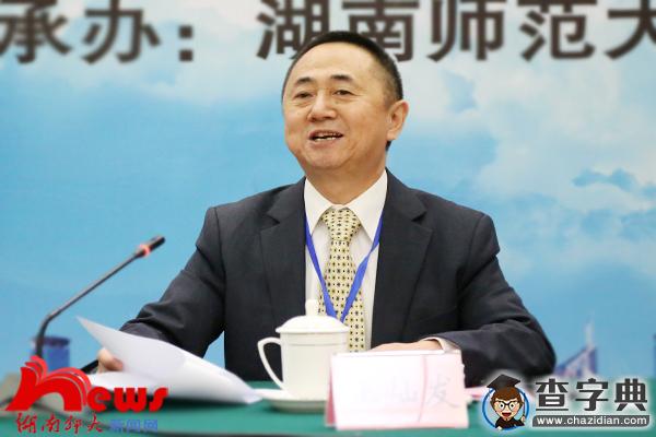 湖南師范大學承辦的中國環境科學學會環境法學分會2015年年會開幕3