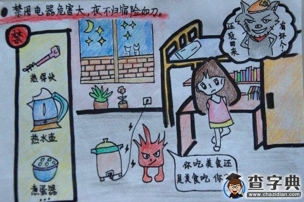 《宿院學子十箴規》解讀漫畫版：立身修德 立志成才5