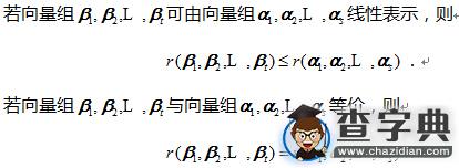 考研數學：線代常考點之向量組的秩有關的問題4