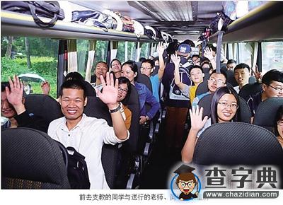 頂崗支教十年：師范生為海南農村教育播撒希望1