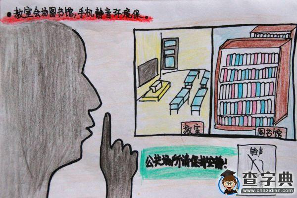 《宿院學子十箴規》解讀漫畫版：立身修德 立志成才3