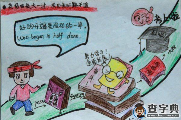 《宿院學子十箴規》解讀漫畫版：立身修德 立志成才8