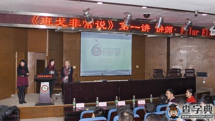 英國班戈大學學聯主席一行來中南林業科技大學交流訪問2