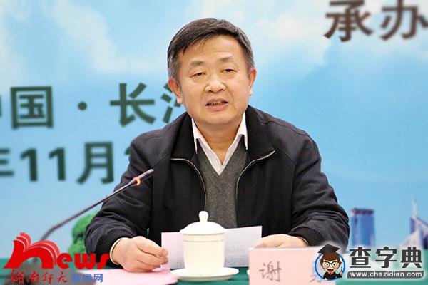 湖南師范大學承辦的中國環境科學學會環境法學分會2015年年會開幕2