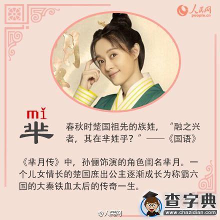 追《羋月傳》如何分分鐘變學霸8