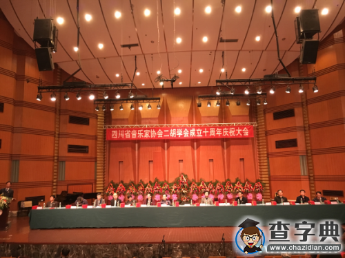 電子科技大學校藝術團師生獲全國二胡邀請賽金銀銅獎1