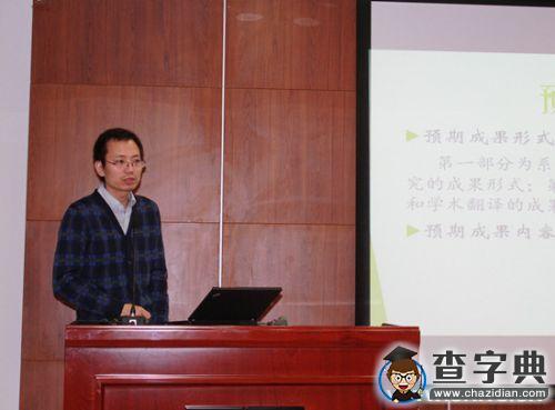 南開大學“百名青年學科帶頭人計劃” 首批入選者系列學術論壇舉辦哲學院專場2