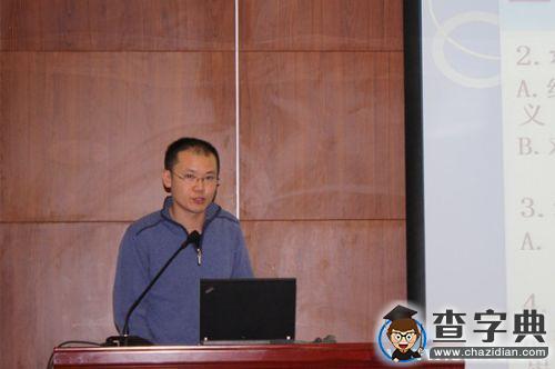 南開大學“百名青年學科帶頭人計劃” 首批入選者系列學術論壇舉辦哲學院專場1