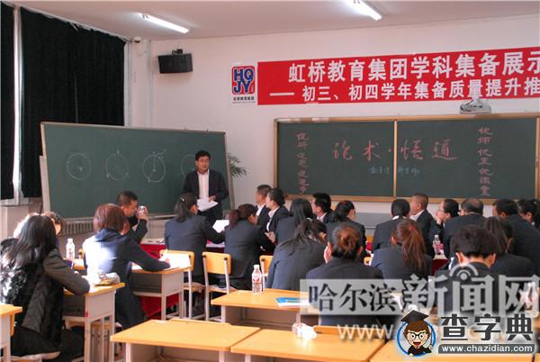 南崗區教育集團“連橫合縱”齊飛共進2